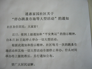 20080428-02.JPG