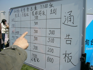 20080413-01.JPG